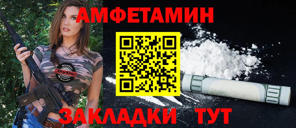 кракен как зайти  Amphetamine  Дзержинск  Вход с VPN  Amphetamine  АМФ VHQ 