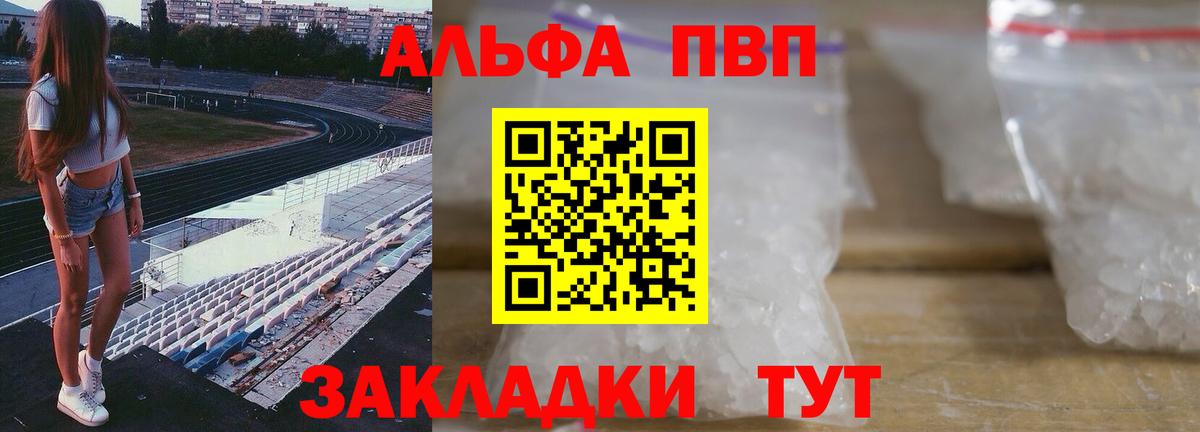 Дзержинск  Alfa_PVP крисы CK  A-PVP Crystall  Вход с VPN  Alpha-PVP мука 