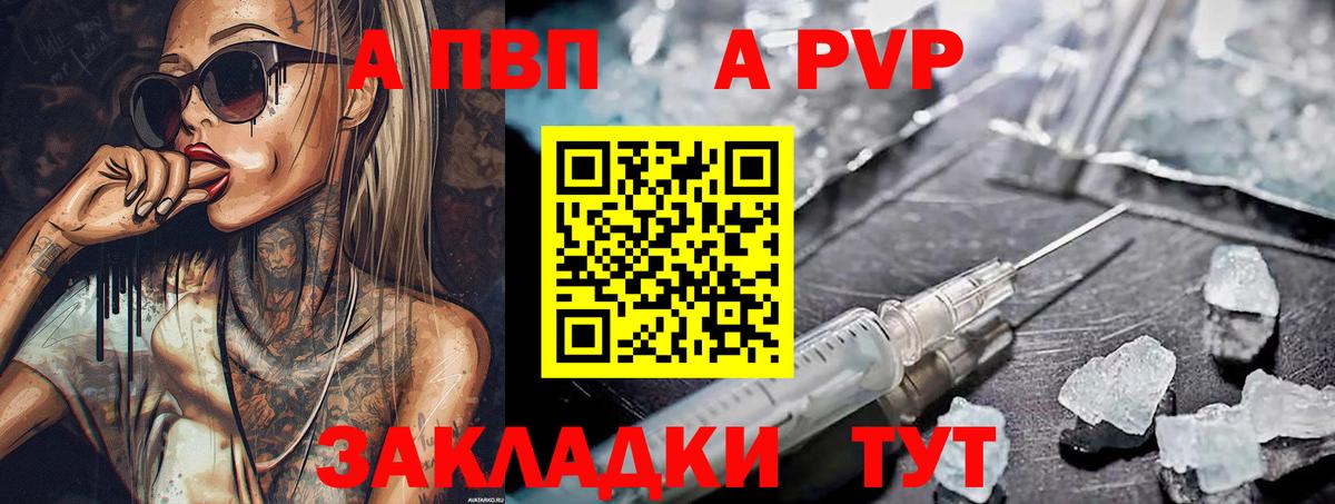 А ПВП VHQ Дзержинск