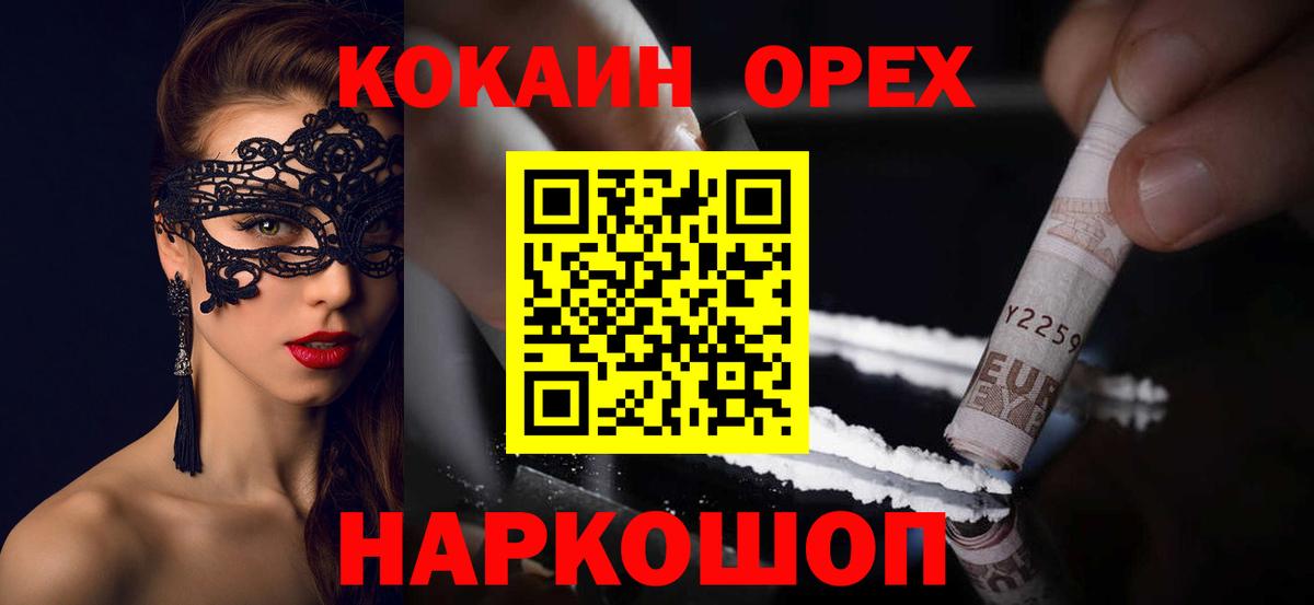 COCAIN  КОКАИН VHQ  Вход с VPN  COCAIN Fish Scale  Дзержинск 