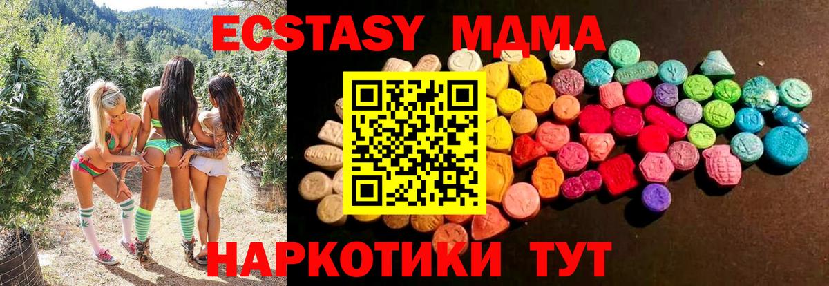 Экстази 280 MDMA  Ecstasy  Вход с VPN  закладки  Ecstasy XTC  Дзержинск 