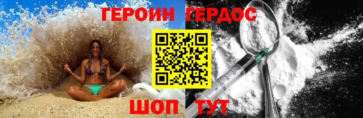 ГЕРОИН VHQ  Вход с VPN  Дзержинск 