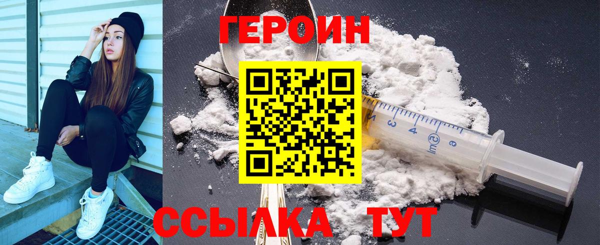 Героин гречка Дзержинск