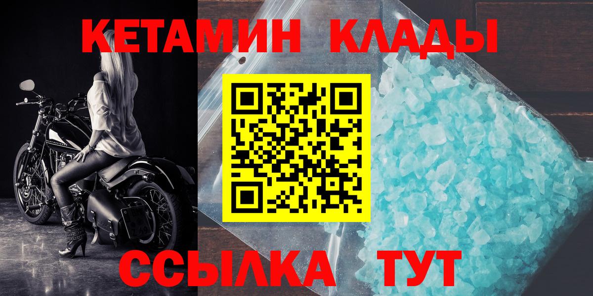 КЕТАМИН VHQ Дзержинск
