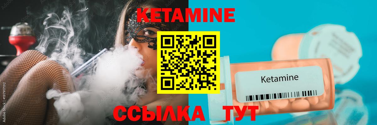 Кетамин VHQ  Кетамин ketamine  Вход с VPN  Дзержинск 