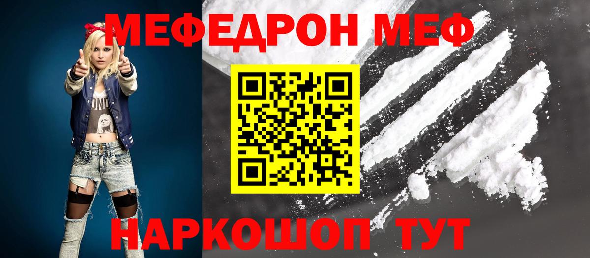 Меф мука Дзержинск