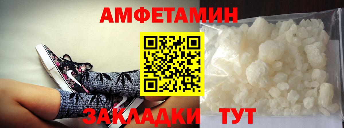 МЕТАМФЕТАМИН мет Дзержинск