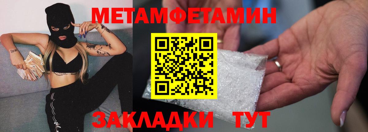 Метамфетамин Methamphetamine  Метамфетамин Methamphetamine  Дзержинск  Вход с VPN 