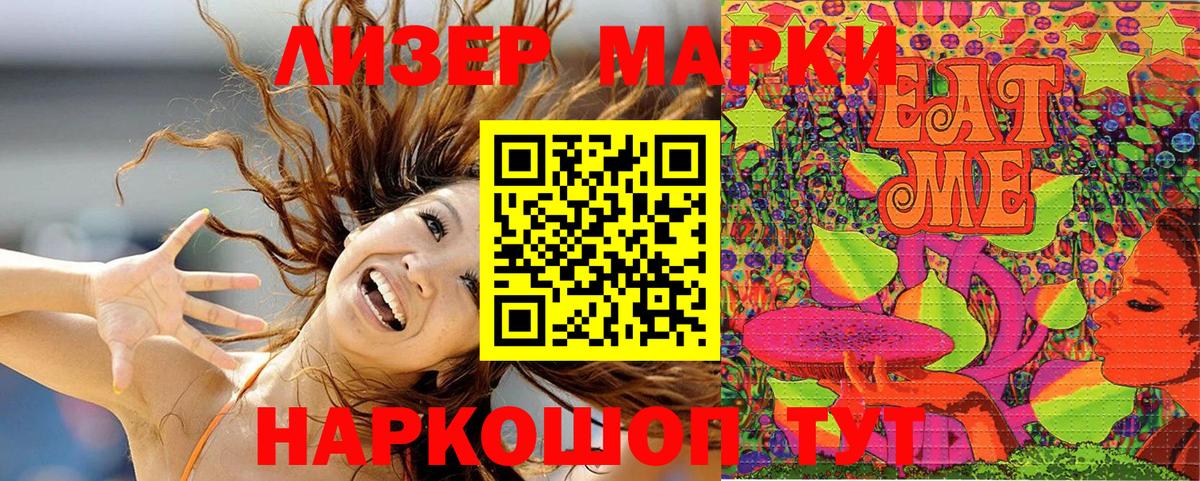 Дзержинск  Наркотические марки 1,8мг  Наркотические марки 1,8мг  Вход с VPN 