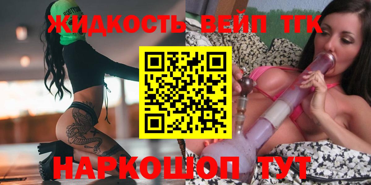 ТГК вейп Дзержинск