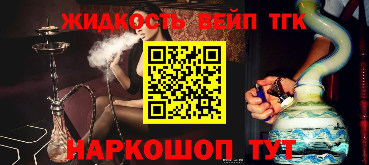 Дистиллят ТГК жижа  Дистиллят ТГК THC oil  Вход с VPN  Дзержинск 