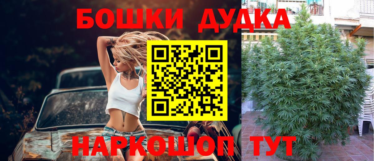 МАРИХУАНА THC 21% Дзержинск
